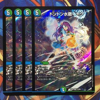 Don Don Water Scattering Now 4 sheets