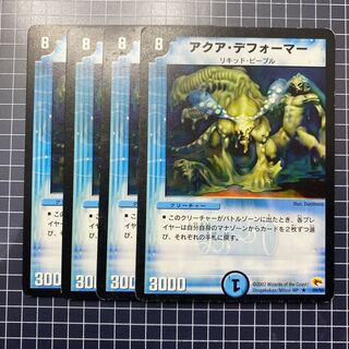 アクア・デフォーマー　4枚