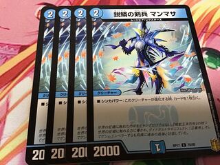 鋭鱗の剣兵 マンマサ　4枚