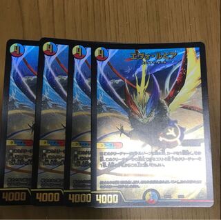 エヴォ・ルピア