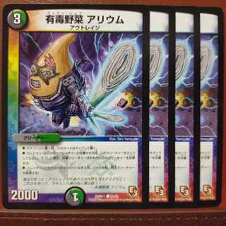 mri399 set discount Toxic Vegetables Allium