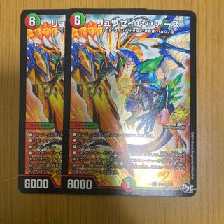 リュウセイ・ジ・アース