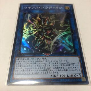 Crusadia Magius Super Rare