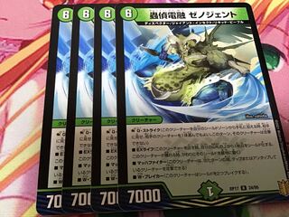 蟲偵電郵 ゼノジェント　4枚