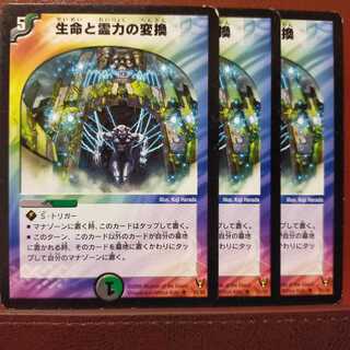 mri401 Set Discount Conversion of Life Life and Psionic Gift