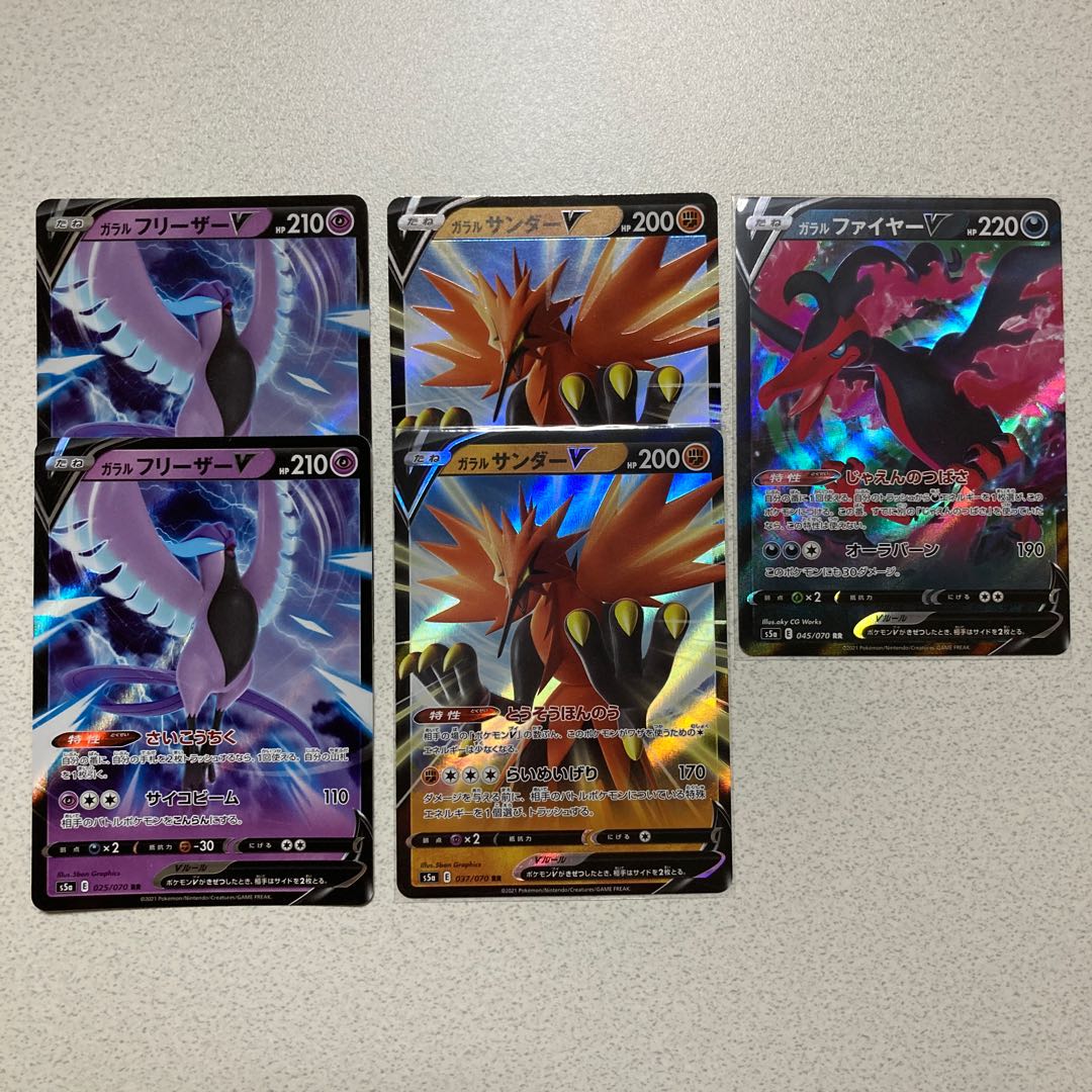 ガラルフリーザーV、ガラルサンダーV、ガラルファイヤーV