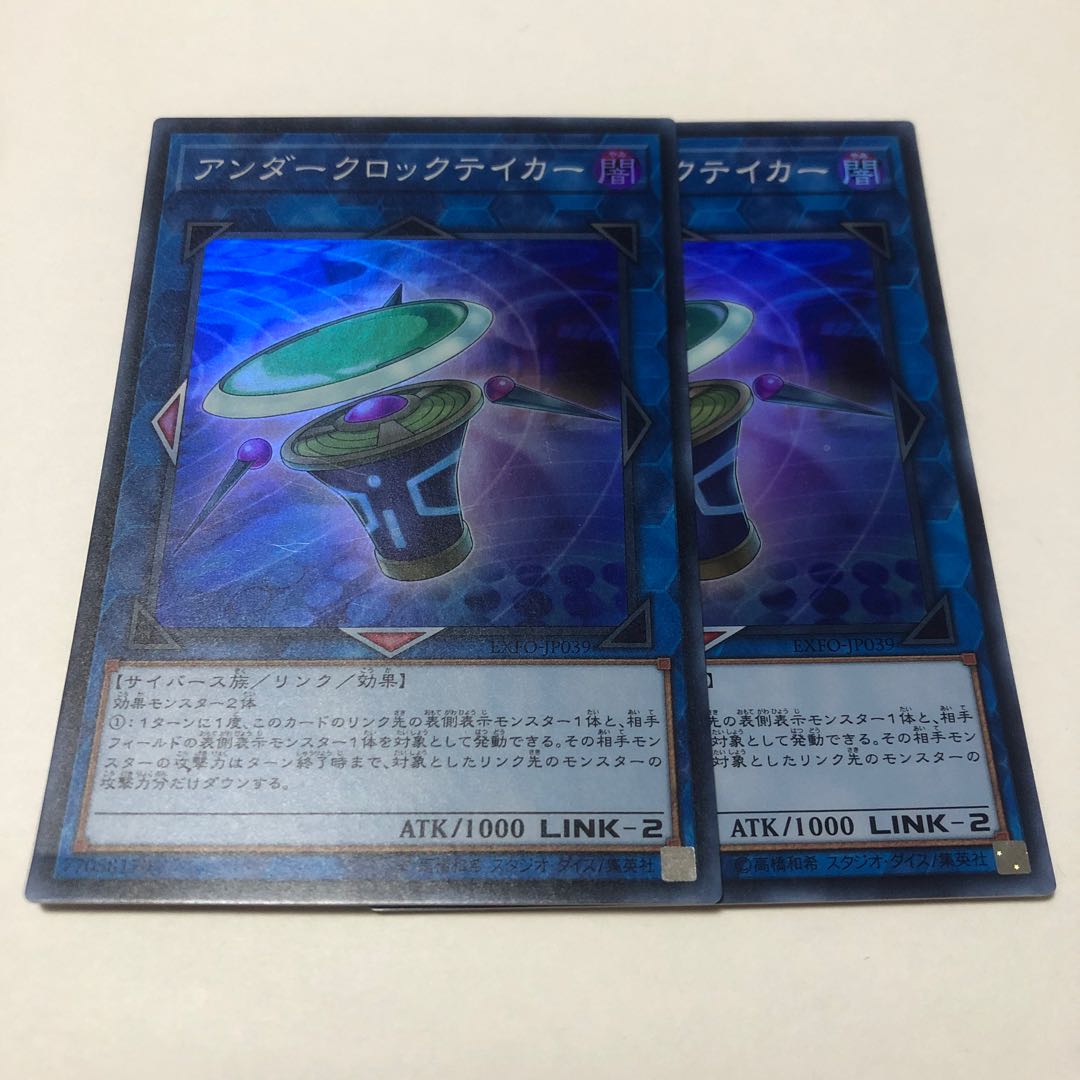 Underclock Taker Super Rare