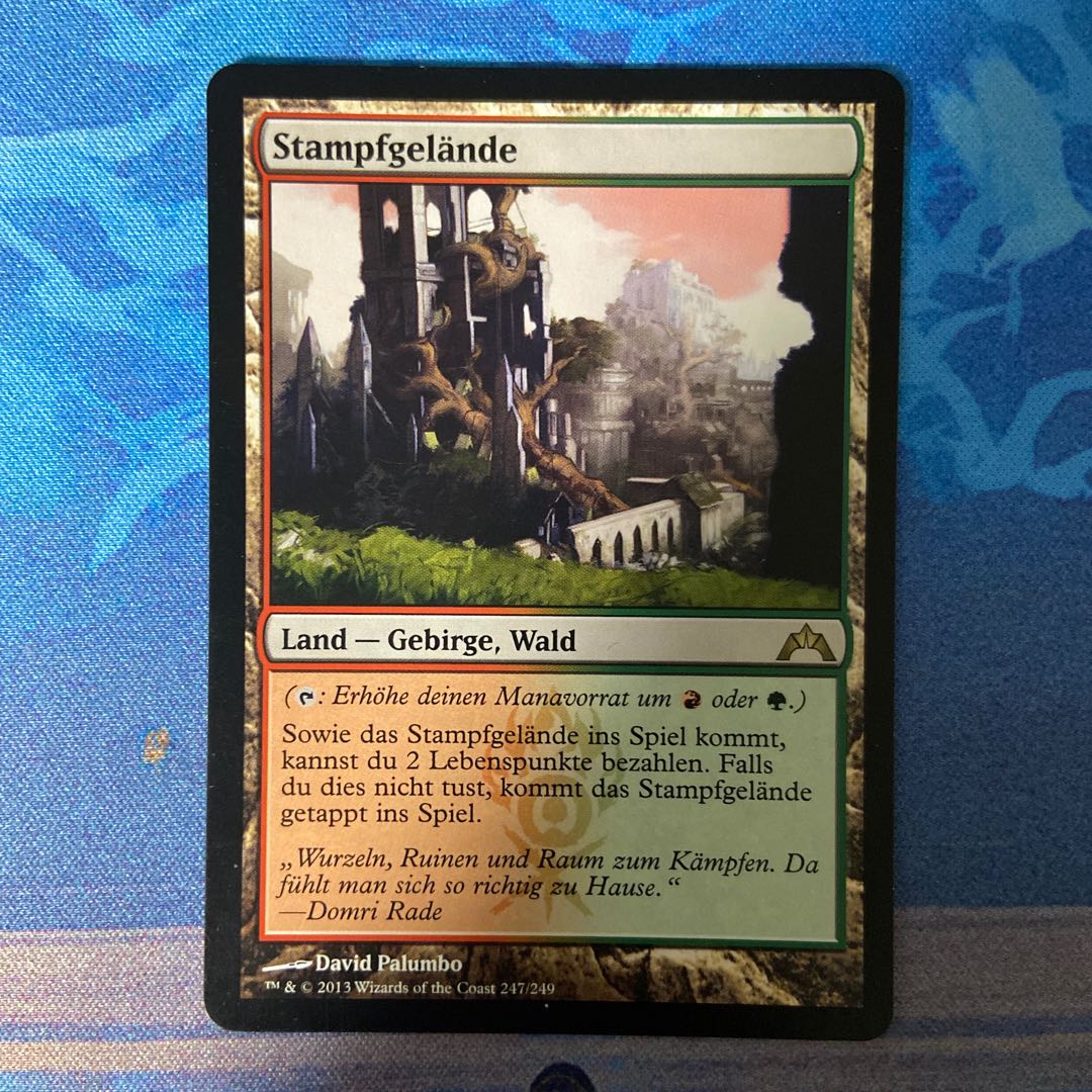 踏み鳴らされる地 レア