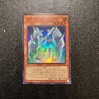 スターダスト・シンクロン