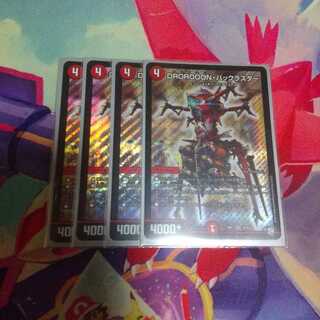 即日発送！DROROOON・バックラスター