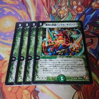 密林の総督ハックル・キリンソーヤ