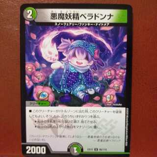 セット割引　悪魔妖精ベラドンナ