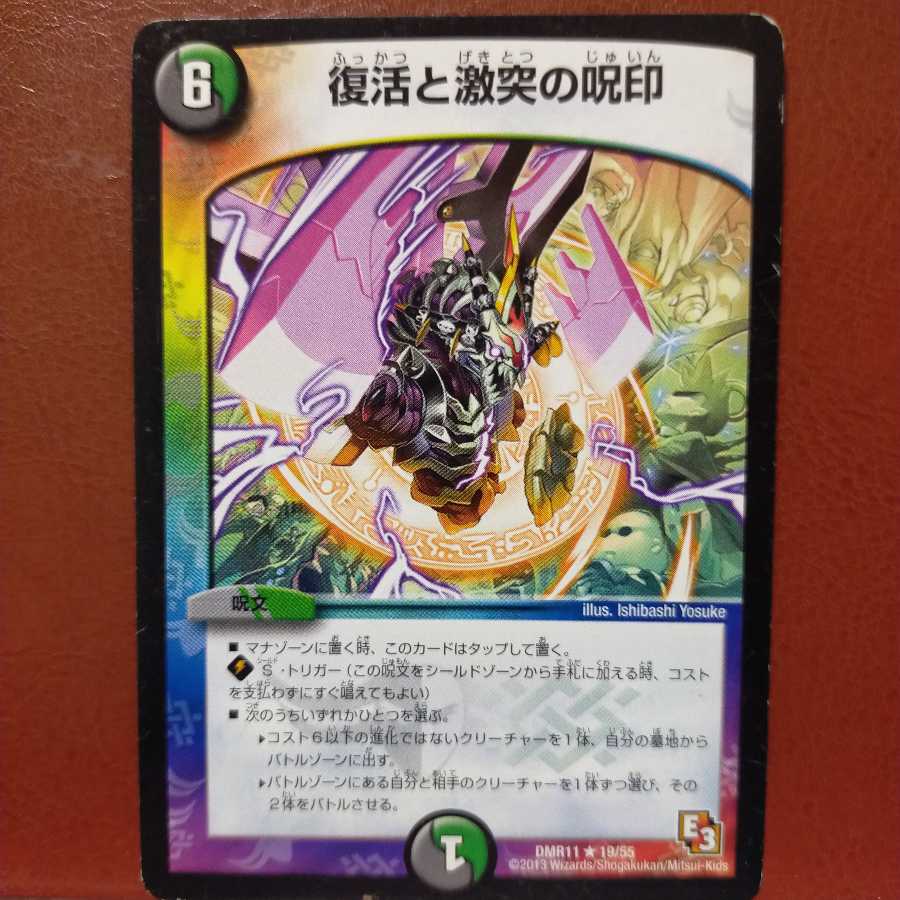 mri404 set discount Recover and Curse Seal of the Clash