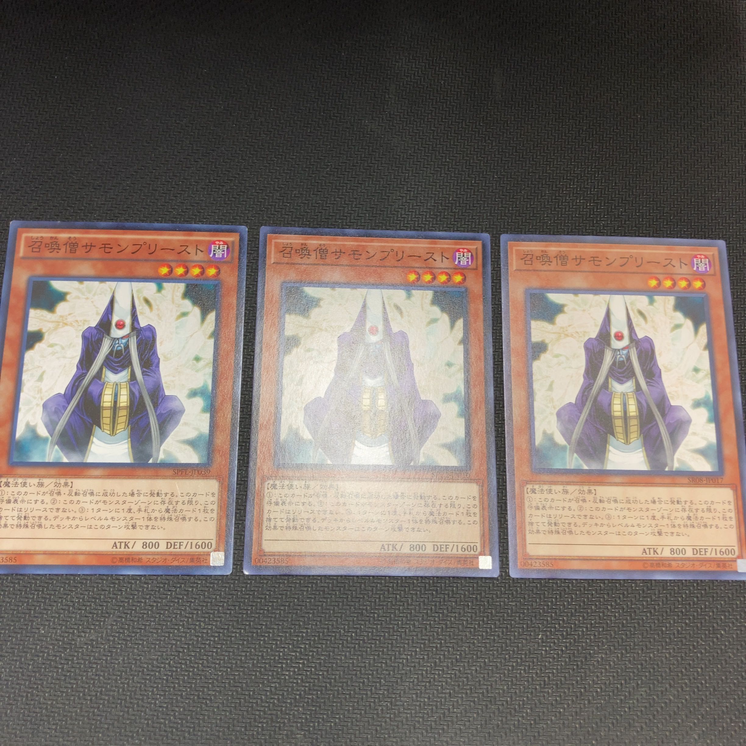 召喚僧サモンプリースト ノーマル