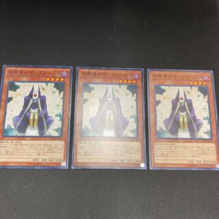 召喚僧サモンプリースト ノーマル