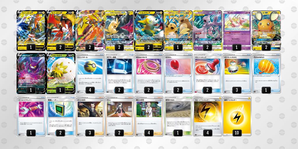 現金特価 雷 イエローパーフェクション 構築 デッキ 60枚セット カプ コケコ ピカゼク ポケモンカードゲーム Www Wgscape Co Za