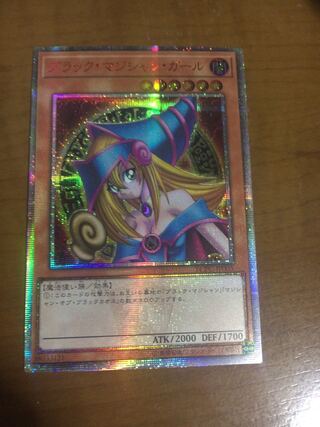 ブラック・マジシャン・ガール 20thシークレットレア