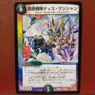 mri407 set discount armor sub-squadron dis magician