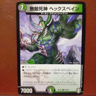 mri409セット割引　無敵死神 ヘックスペイン