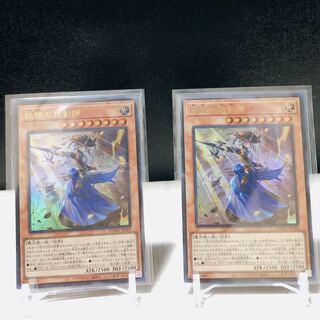妖眼の相剣師 ウルトラレア2枚