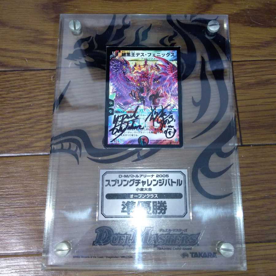 DMバトルアリーナ2004 優勝 盾 カード デュエルマスターズ 希少 DMバトルアリーナ2004 優勝 盾 カード デュエルマスターズ