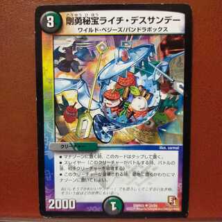 mri410 set discount Rigid Treasure Olivia, Death Sunday