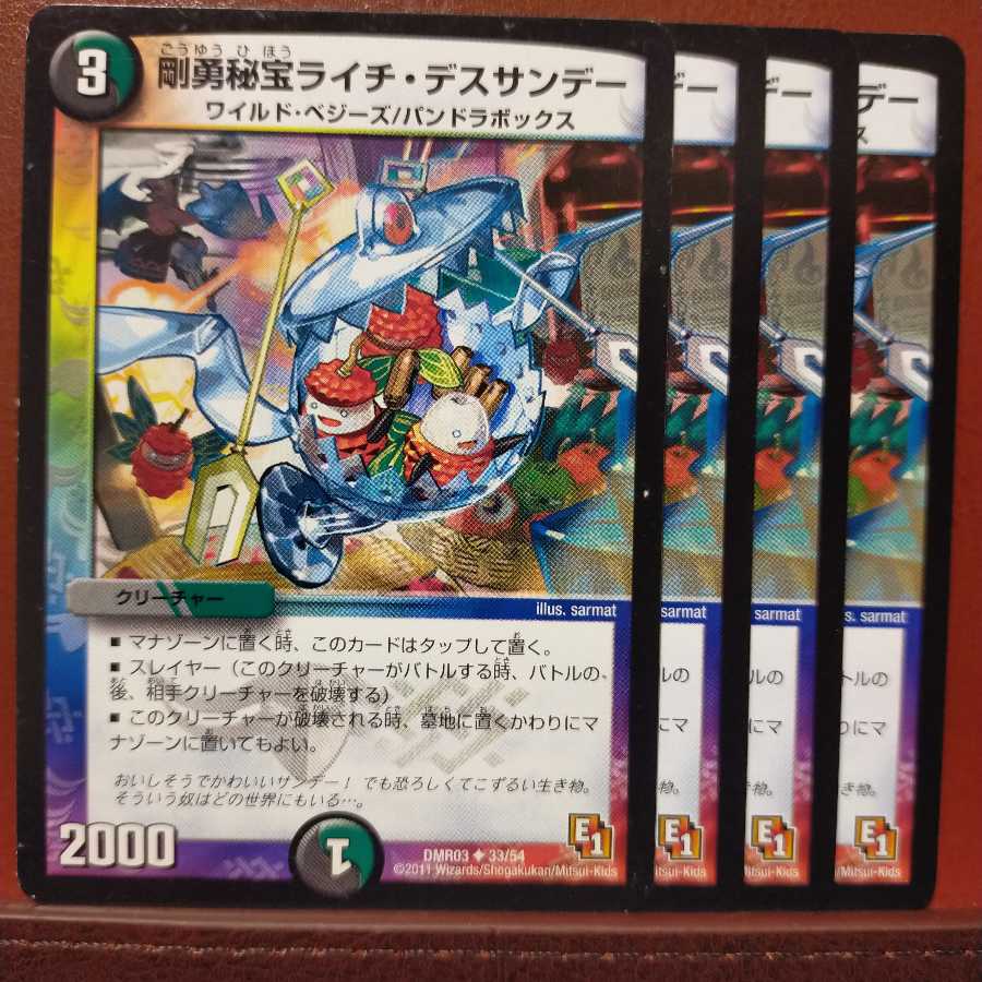 mri411 set discount Rigid Treasure Olivia, Death Sunday