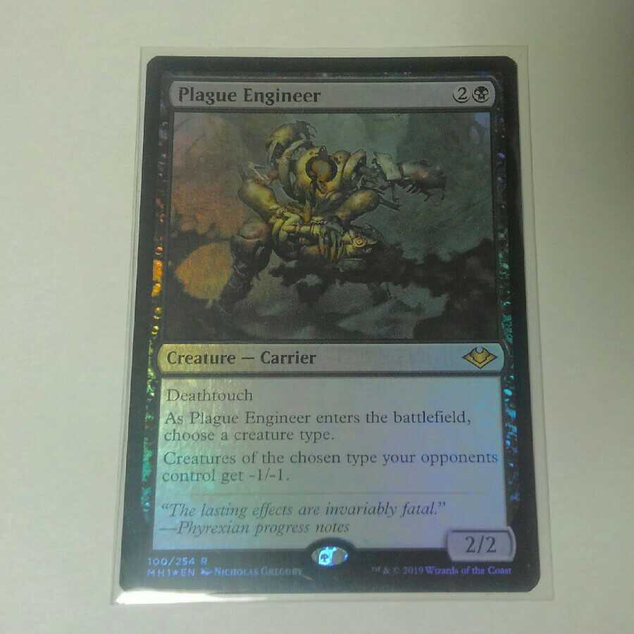 疫病を仕組むもの　FOIL