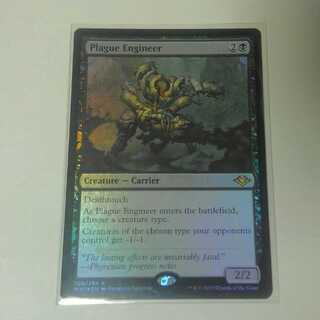 疫病を仕組むもの　FOIL