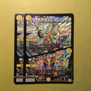 龍聖霊ウルフェウス/ヘブンの衝撃