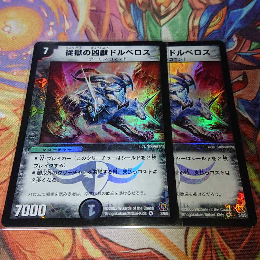 Dorberos, the wesen of the prison