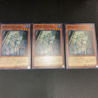 神樹のパラディオン ノーマル