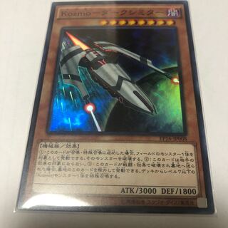 Kozmo-ダークシミター スーパーレア