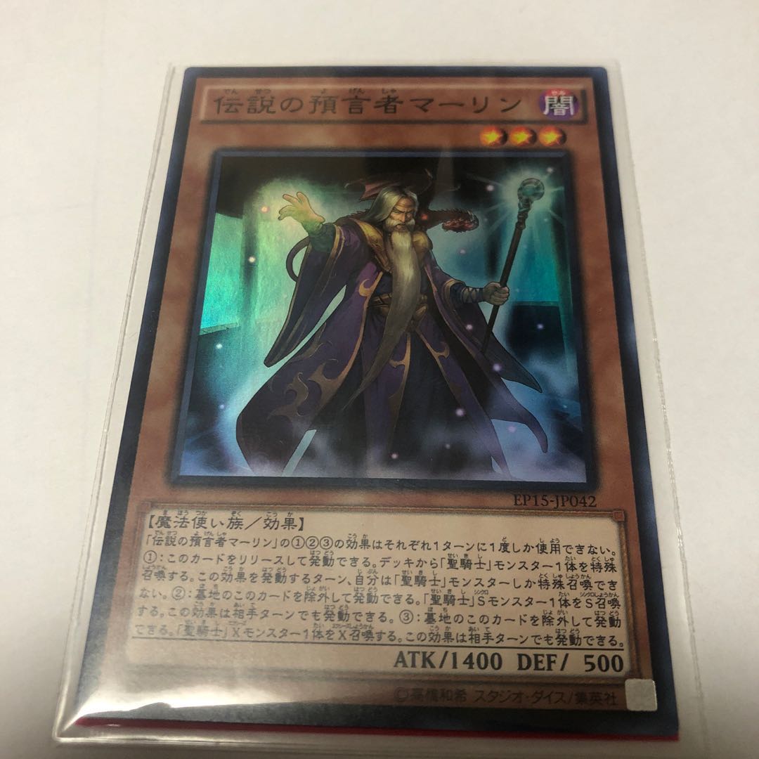 Merlin Super Rare