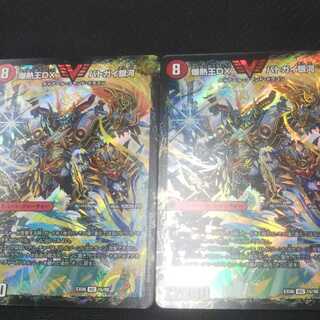 デュエマ  VIC 爆熱王DX バトガイ銀河 爆銀王剣 バトガイ刃斗 2枚セット