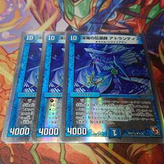 深海の伝道師 アトランティス