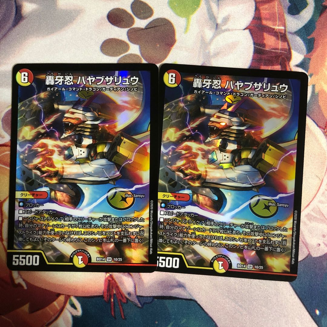 轟牙忍 ハヤブサリュウ