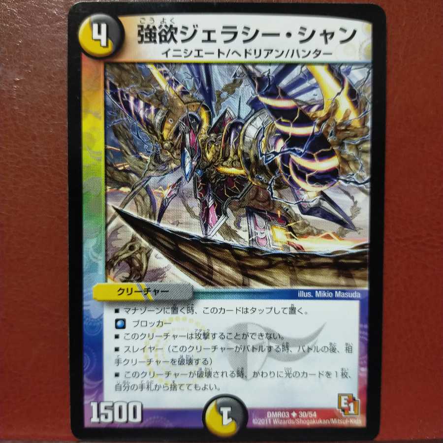 mri413 set discount Greed Geraci Shan