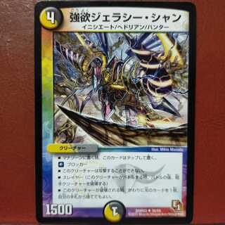 mri413 set discount Greed Geraci Shan