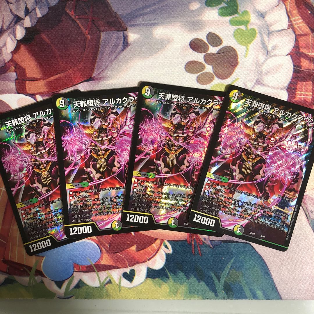 天罪堕将 アルカクラウン