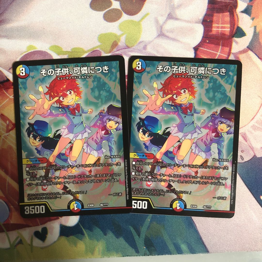 その子供、可憐につき