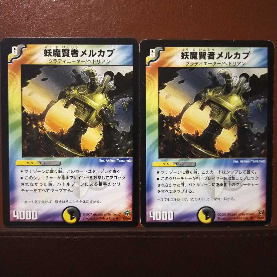 mri415 set discount Yobitori Sage MERCAP