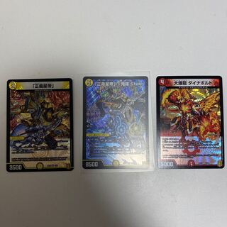 「正義星帝」 <鬼羅.Star> SRセット