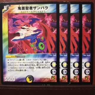 mri416 set discount demon face saint zanbarra