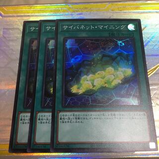 サイバネット・マイニング スーパーレア