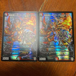 闇鎧亜ジャック・アルカディアス