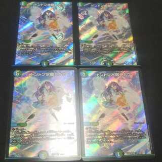 デュエマ EX06 SRドンドン水撒くナウ 4枚セット