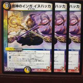 mri417セット割引　護神のインガ イヌハッカ(通常)