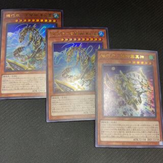 機巧辰-高闇御津羽オカミ 御神尊真神　ウルトラレア