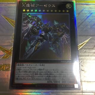 天霆號アーゼウス ホログラフィックレア